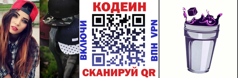 наркошоп  Мценск  Codein напиток Lean (лин) 