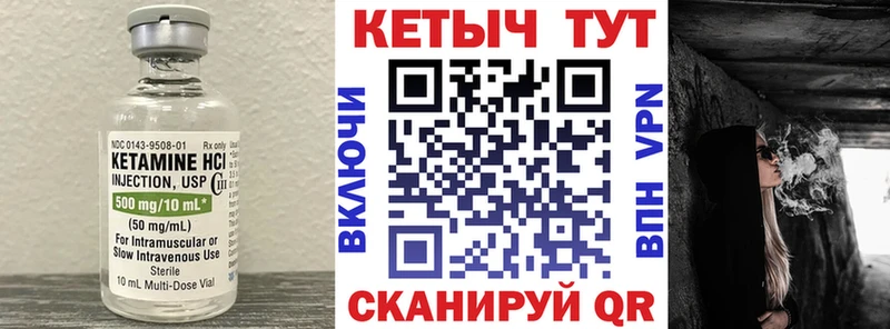 КЕТАМИН ketamine  Мценск 