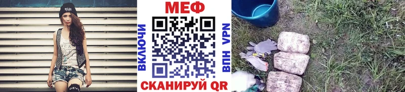Меф мяу мяу  даркнет какой сайт  Мценск 