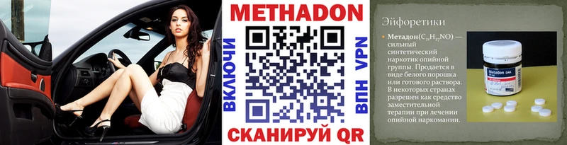 Метадон белоснежный  ОМГ ОМГ ссылка  Мценск 